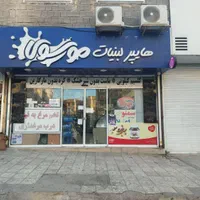 فروش مغازه ۶۵ متری در سرافرازان