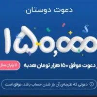 کد هدیه بلوبانک