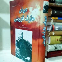 کتابهای ادبی نو|کتاب و مجله ادبی|قم, شهرک سازمان آب|دیوار