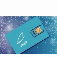 سیم کارت دایمی۴۶۳