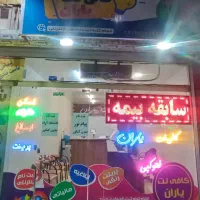 کار در کافی نت
