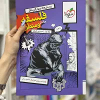 کتاب کنکور انسانی خیلی سبز ۱۴۰۵ فنون فلسفه اقتصاد|کتاب و مجله آموزشی|مشهد, فرهنگ|دیوار