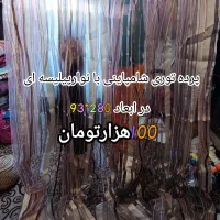 چند مدل پرده در ابعاد مختلف فقط 100تومان