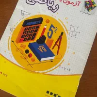 کتاب کار فارسی هشتم خیلی سبز و ریاضی هفتم|کتاب و مجله آموزشی|مشهد, سجادیه|دیوار