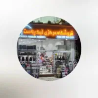 فروشنده