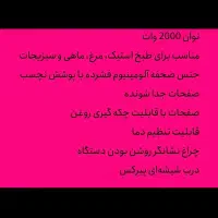 دستگاه گریل کنوود|اجاق گاز و لوازم برقی پخت‌وپز|یزد, |دیوار