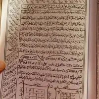 سرکتاب کامل و دعا