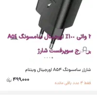 شارژر سامسونگ
