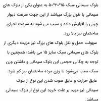 بلوک دیواری سبک وسنگین|عمده‌فروشی|شیراز, انجیره|دیوار