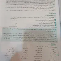 کتاب کمک درسی فارسی یازدهم نشر الگو کاملا نو|کتاب و مجله آموزشی|تهران, وردآورد|دیوار