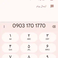 0903.170.17.70 رند