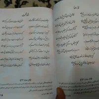 دیوان حافظ|کتاب و مجله ادبی|اصفهان, برازنده|دیوار