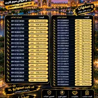 بورس سیم کارت 0912-0913