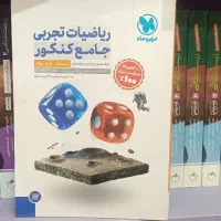کتاب کمک درسی ریاضیات تجربی مهروماه جامع کنکور