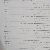 کتاب های قلمچی دهم تجربی چاپ 1403