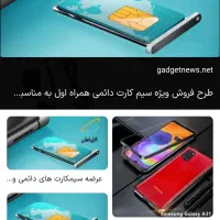 سیم کارت رند اعتباری