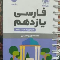 کتاب تست فیزیک و کمک درسی فارسی|کتاب و مجله آموزشی|قم, باسکول|دیوار