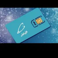 سیم کارت همراه اول