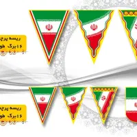 پرچم ایران|عمده‌فروشی|تهران, منیریه|دیوار