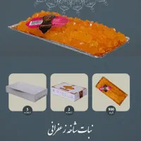 نبات سنتی زعفرانی اصفهان|خوردنی و آشامیدنی|شیراز, حافظیه|دیوار