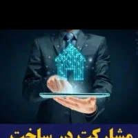 ۲۷۰مترویلایی پروانه دارمشارکت درساخت خ امام خمینی|مشارکت در ساخت املاک|مشهد, امام خمینی|دیوار