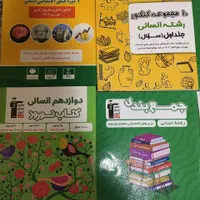 فروش کتاب‌هایی که قلم‌چی توی ثبتنام میده(انسانی)|کتاب و مجله آموزشی|نجف‌آباد, گلدشت|دیوار
