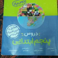 گام به گام درسی