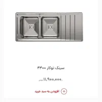 سینک ظرفشویی نو استفاده نشده