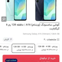 گوشی سامسونگ a16