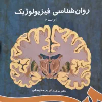کتاب خداپناهی