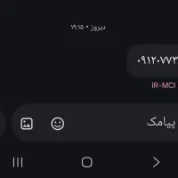 سیمکارت ۰۹۱۲۰۷۷۳۴۷۴