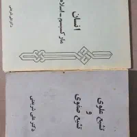 کتابهای قدیمی