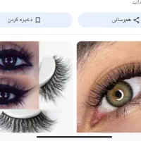 آموزش رایگان اکستنشن مژه