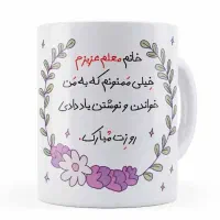 هدیه روز معلم