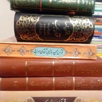 کتاب مذهبی دینی و قرآن ترجمه ترکی|کتاب و مجله مذهبی|تبریز, |دیوار
