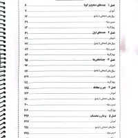 کتاب کار ریاضی هشتم|کتاب و مجله آموزشی|شیراز, کوشک میدان|دیوار