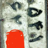 پیدا شدن پلاک موتور