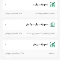 وام400ملیونی ویپاد.توضیحات رو بخون|کارت هدیه و تخفیف|گرمی, |دیوار