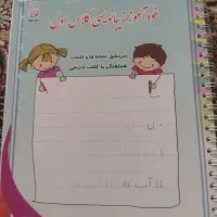 زیبانویسی کلاس اول نو