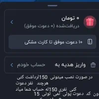 بلو بانک  نصب کن  پول دربیار