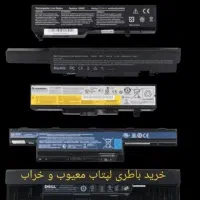 باطری لب تاب