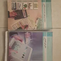 کتاب کار صورت های مالی|کتاب و مجله آموزشی|مشهد, الهیه|دیوار
