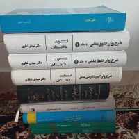 کتاب های آزمون وکالت و قضاوت