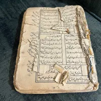 دیوان حافظ عتیقه ۲۰۰ ساله