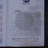 دروس طلایی دهم انسانی|کتاب و مجله آموزشی|یزد, |دیوار