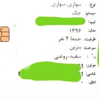 اجاره خودرو سواری جک با راننده