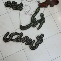 چراغهای الایدی سالم برای کافی نت