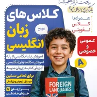 آموزش زبان انگلیسی