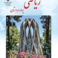 آموزش ریاضی ابتدایی