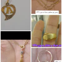 مقداری طلا پلاک و زنجیر گوشواره انگشتر النگو|جواهرات|یاسوج, |دیوار
